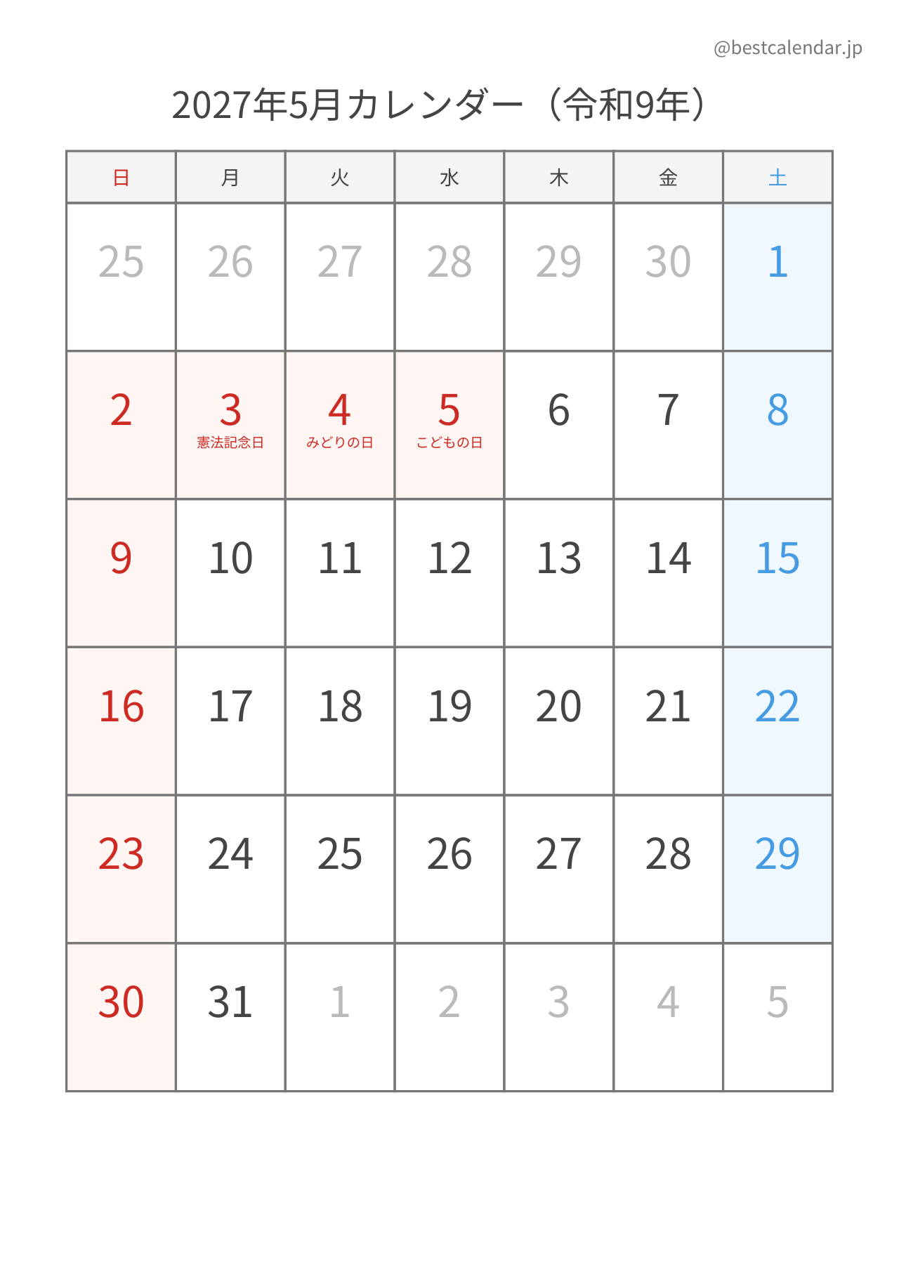2027年5月シンプルカレンダー（土日色分け） 縦向き