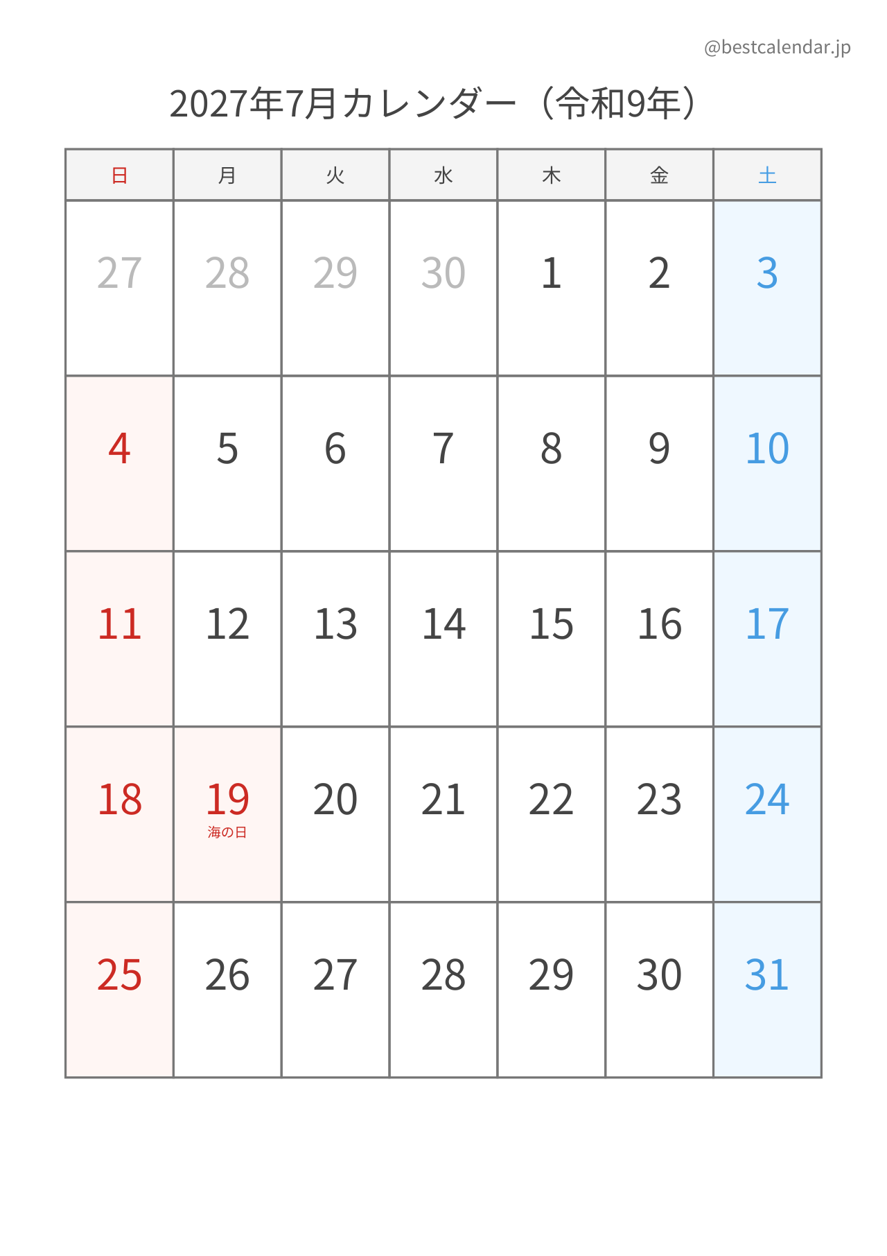 2027年7月シンプルカレンダー（土日色分け） 縦向き
