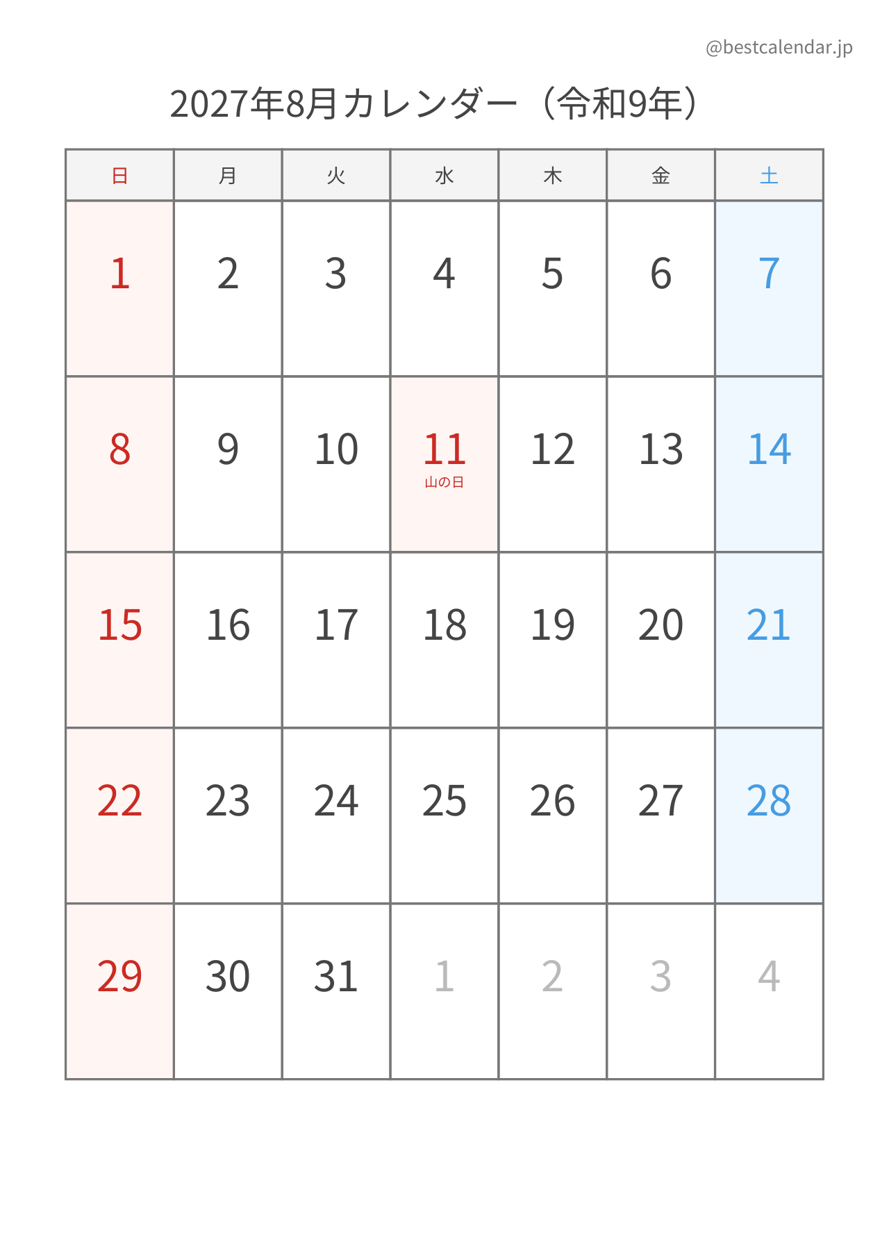 2027年8月シンプルカレンダー（土日色分け） 縦向き