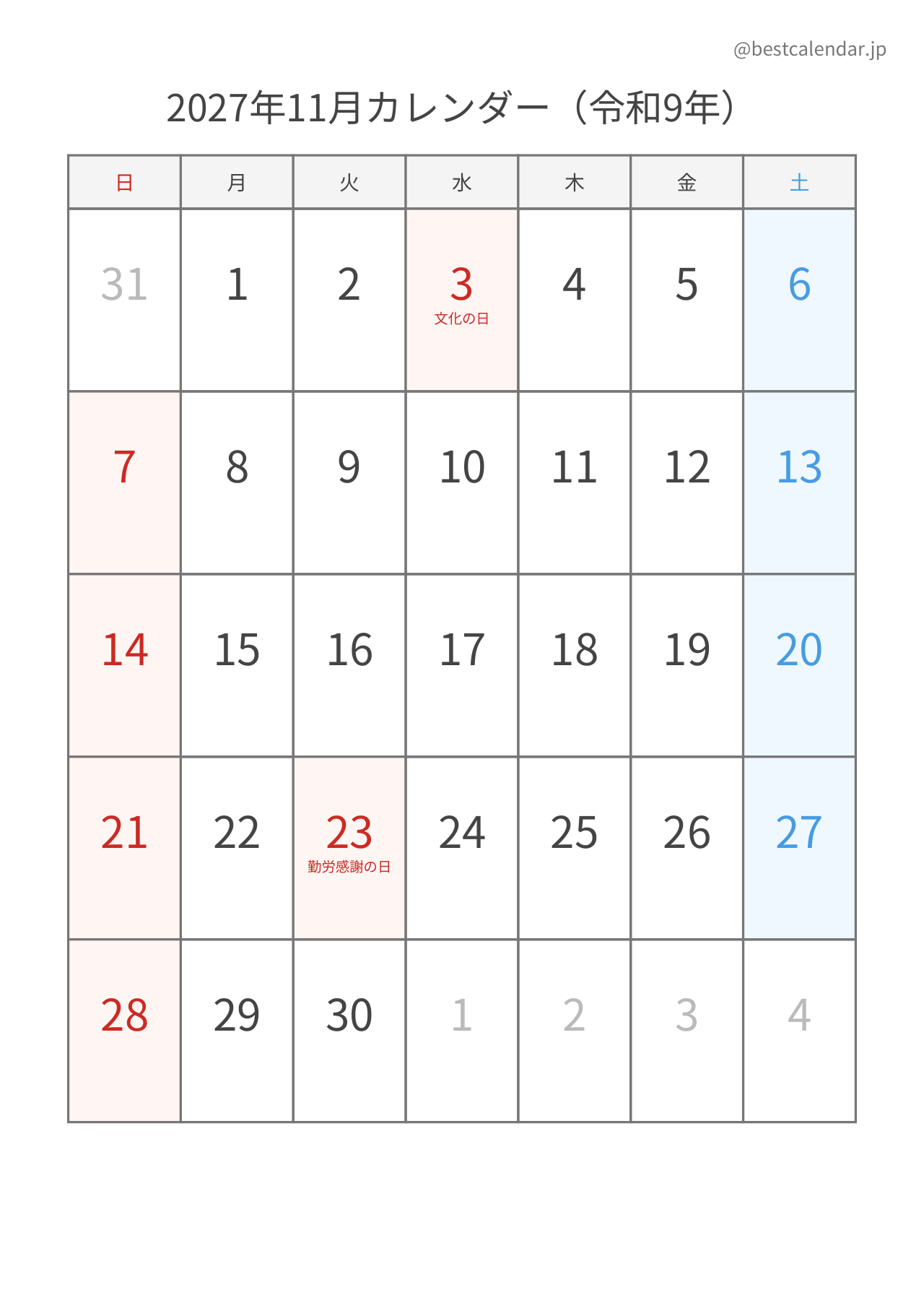 2027年11月シンプルカレンダー（土日色分け） 縦向き