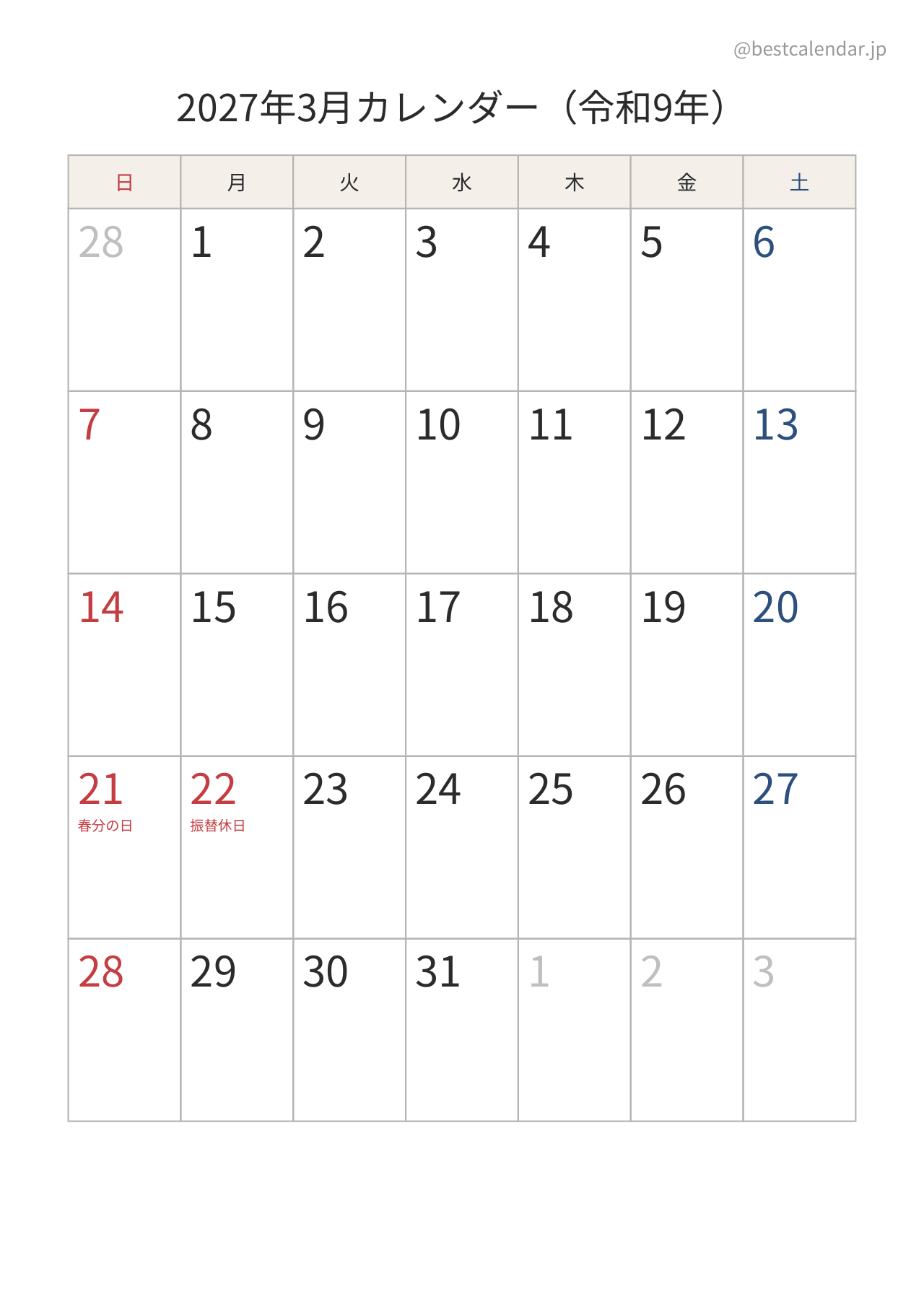 2027年3月カレンダー 和モダン A4縦向き PDF無料ダウンロード