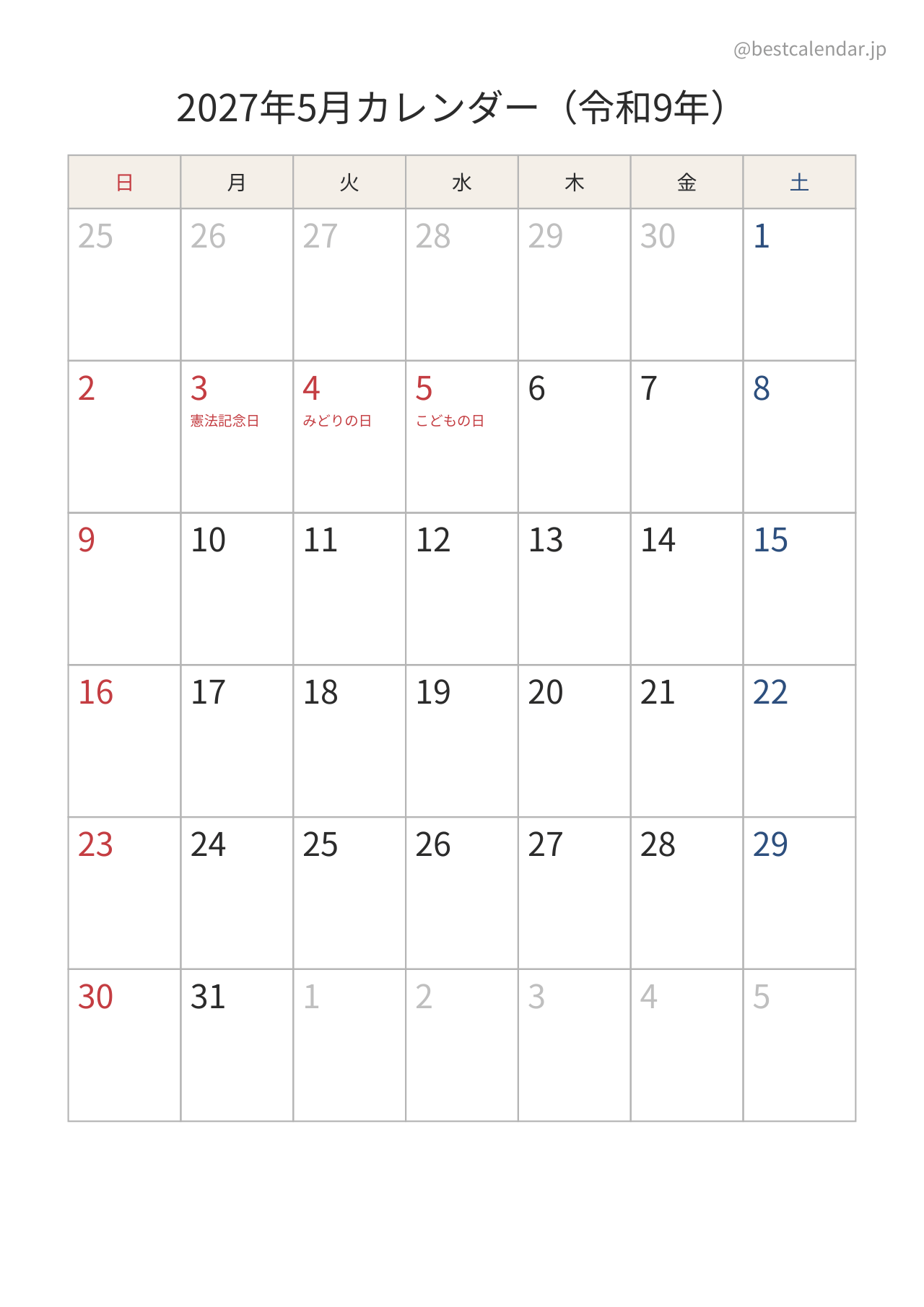 2027年5月カレンダー 和モダン A4縦向き PDF無料ダウンロード