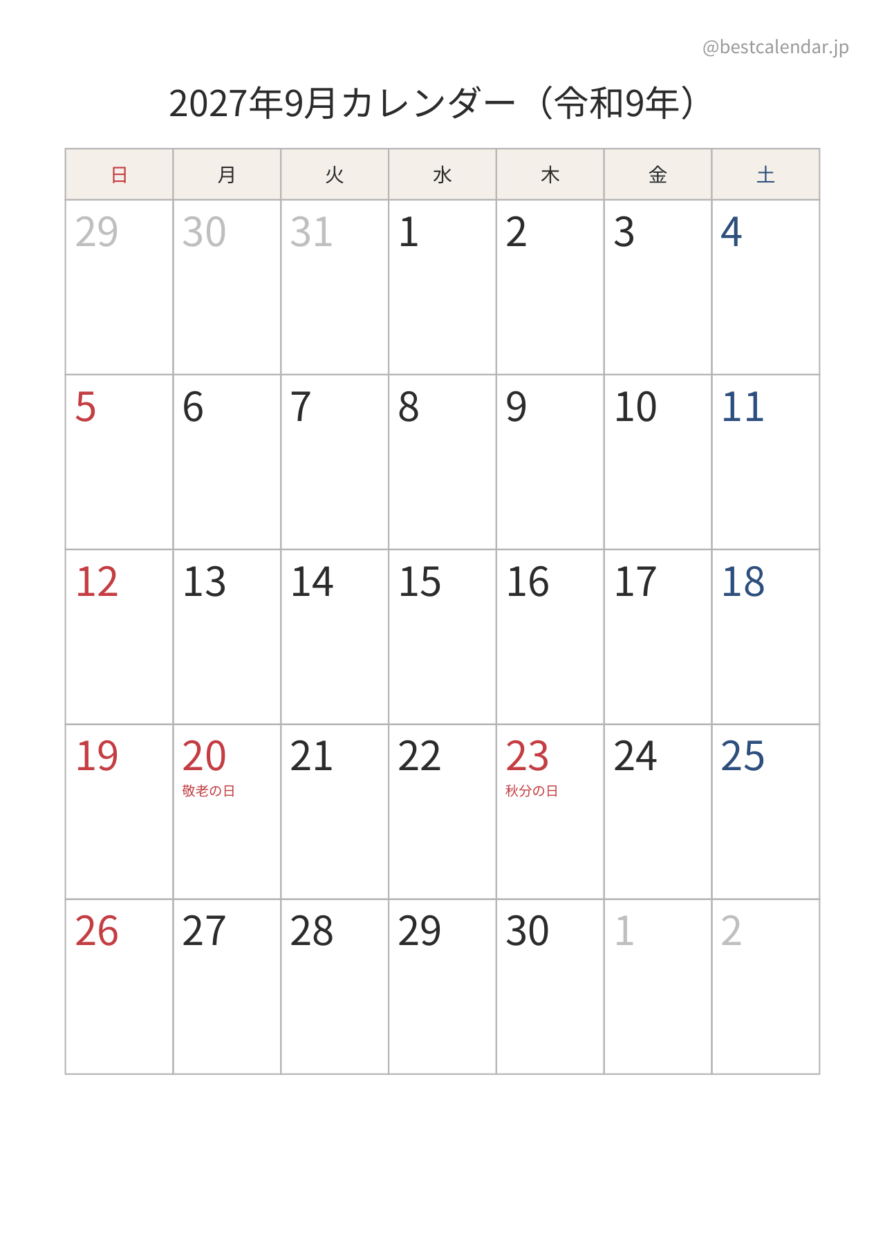 2027年9月カレンダー 和モダン A4縦向き PDF無料ダウンロード