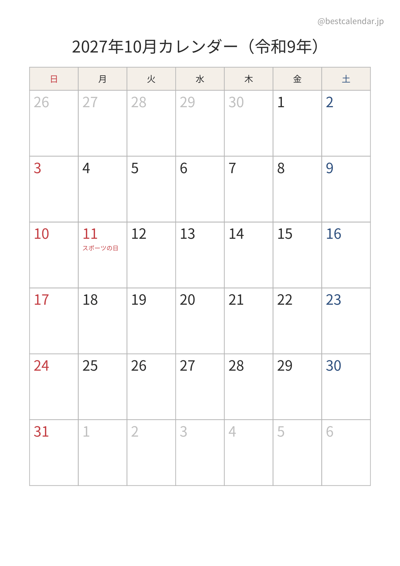 2027年10月カレンダー 和モダン A4縦向き PDF無料ダウンロード