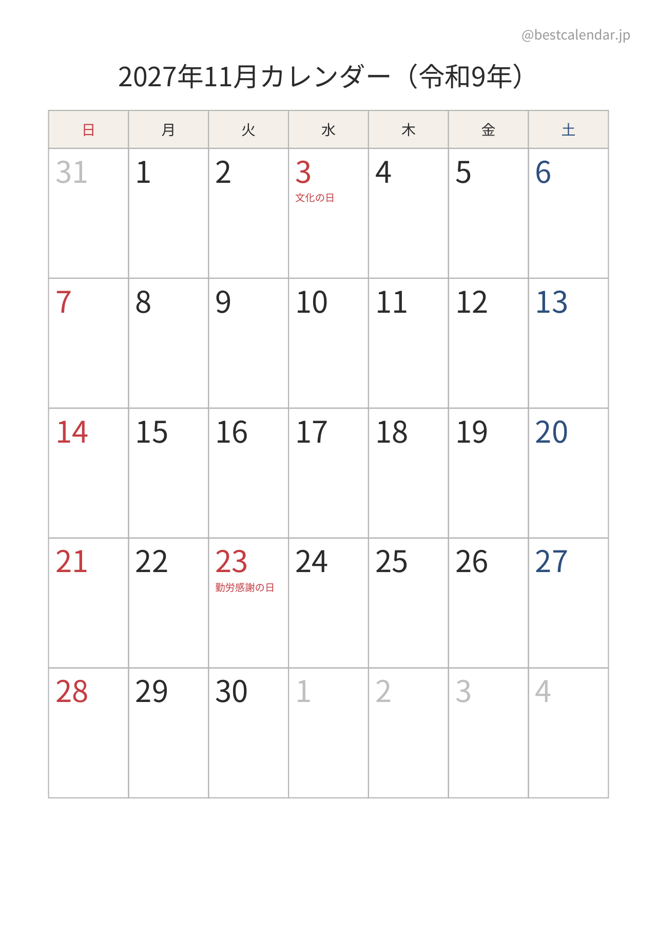 2027年11月カレンダー 和モダン A4縦向き PDF無料ダウンロード