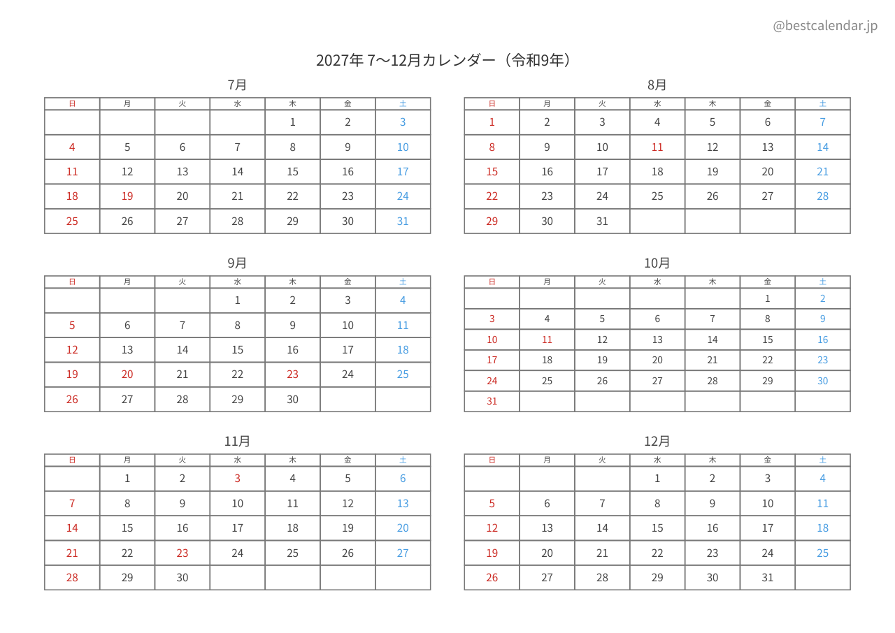 2027年後半（7〜12月）カレンダー