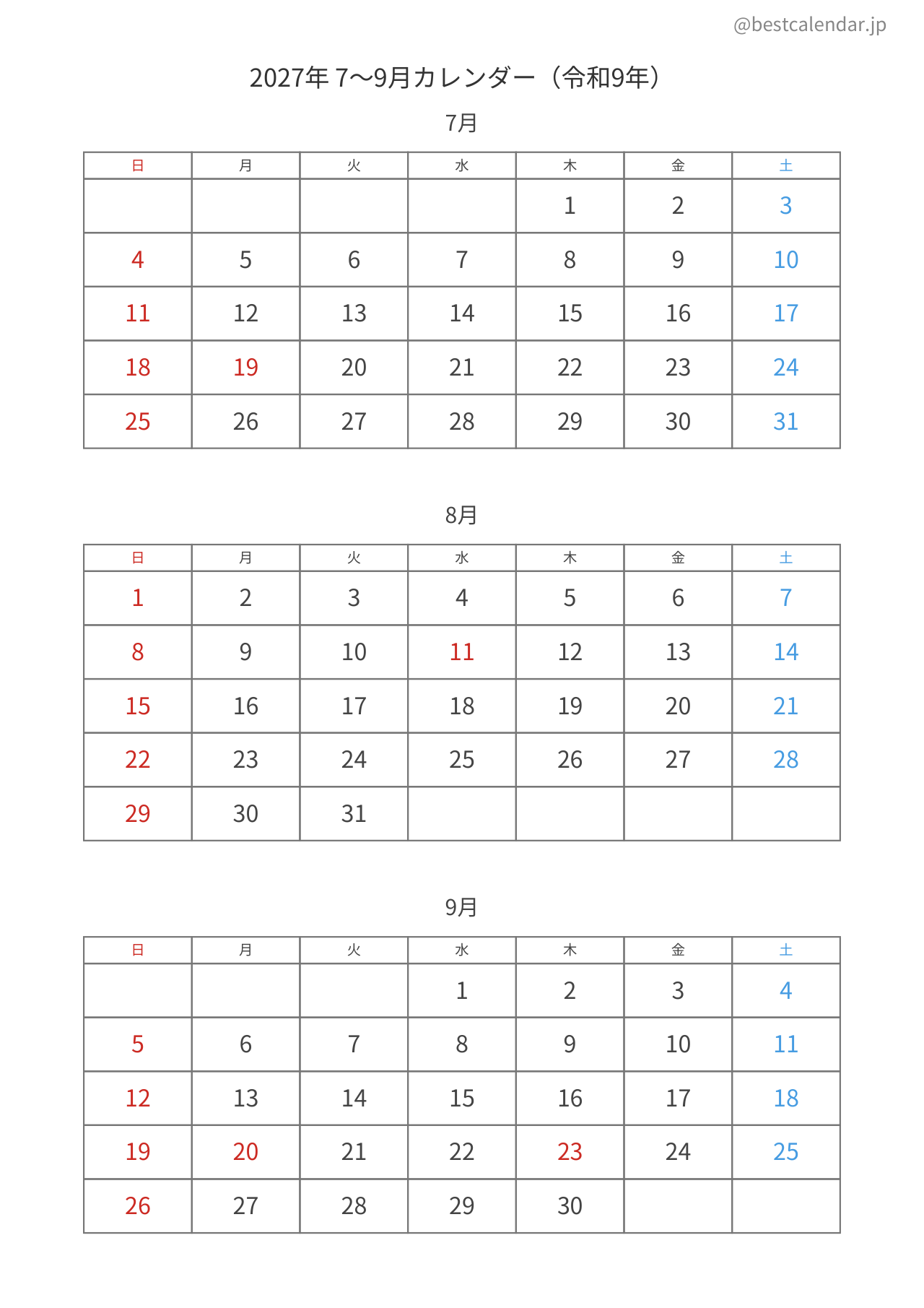 2027年7〜9月カレンダー