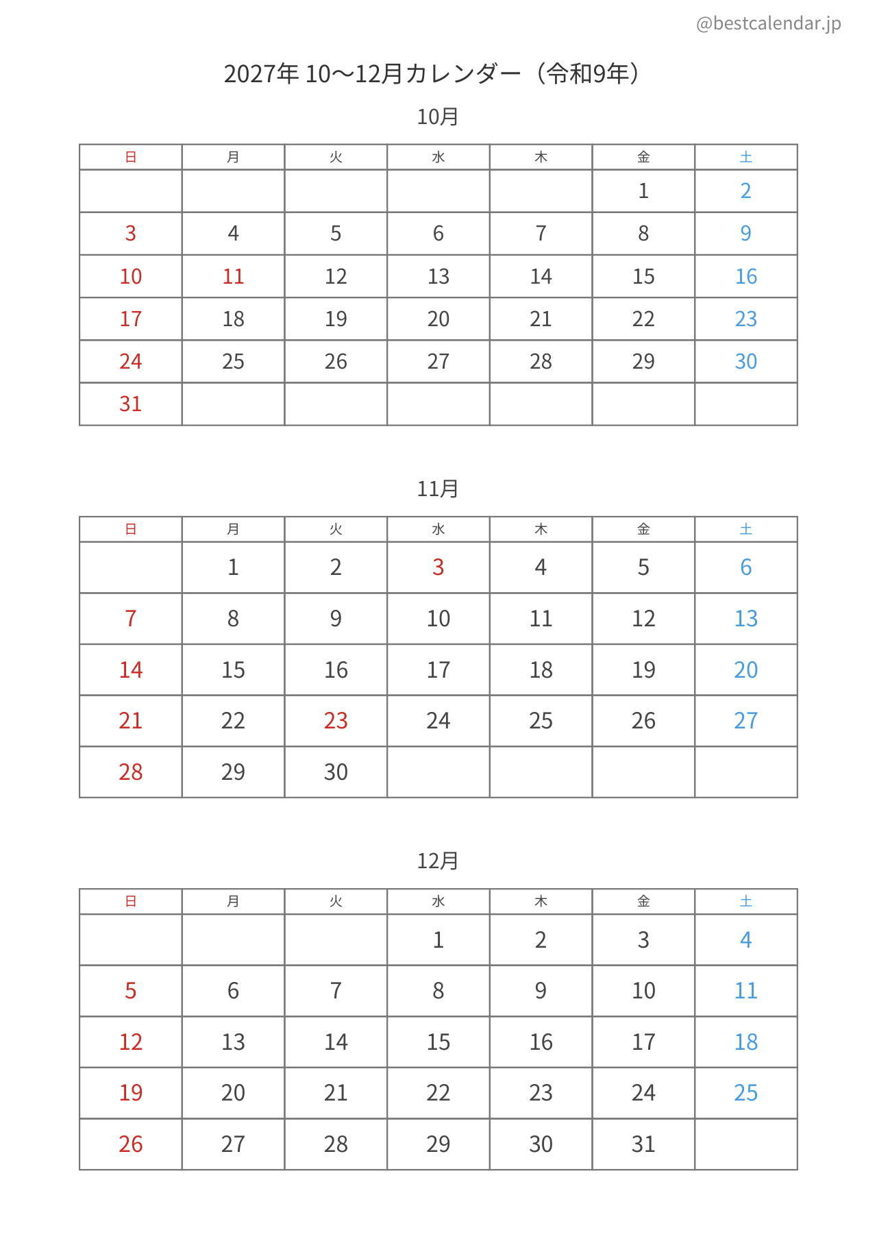 2027年10〜12月カレンダー