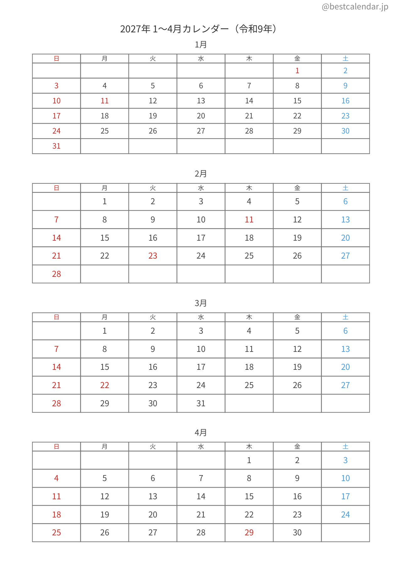 2027年1〜4月カレンダー