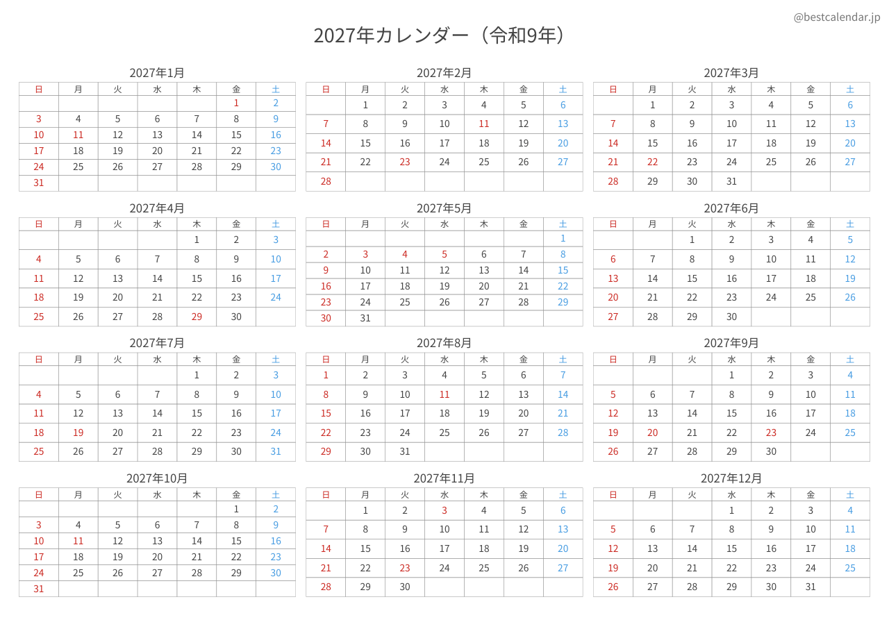 2027年1月始まり年間カレンダー コンパクト