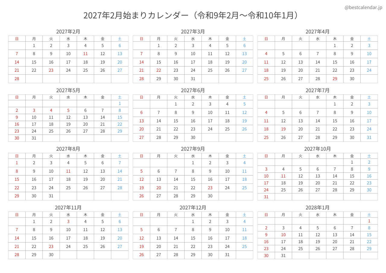 2027年2月始まり年間カレンダー コンパクト