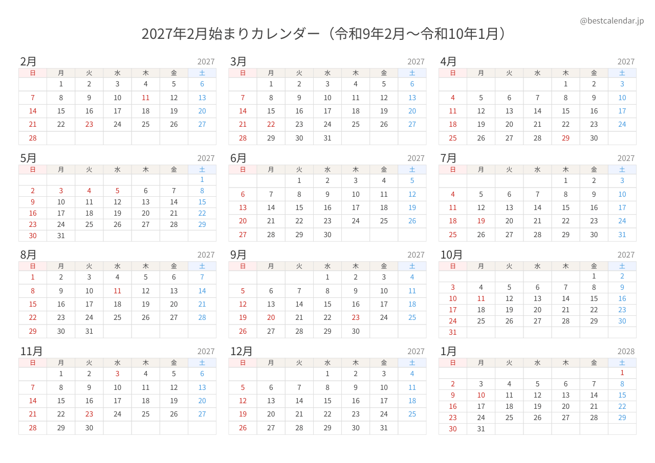 2027年2月始まり年間カレンダー