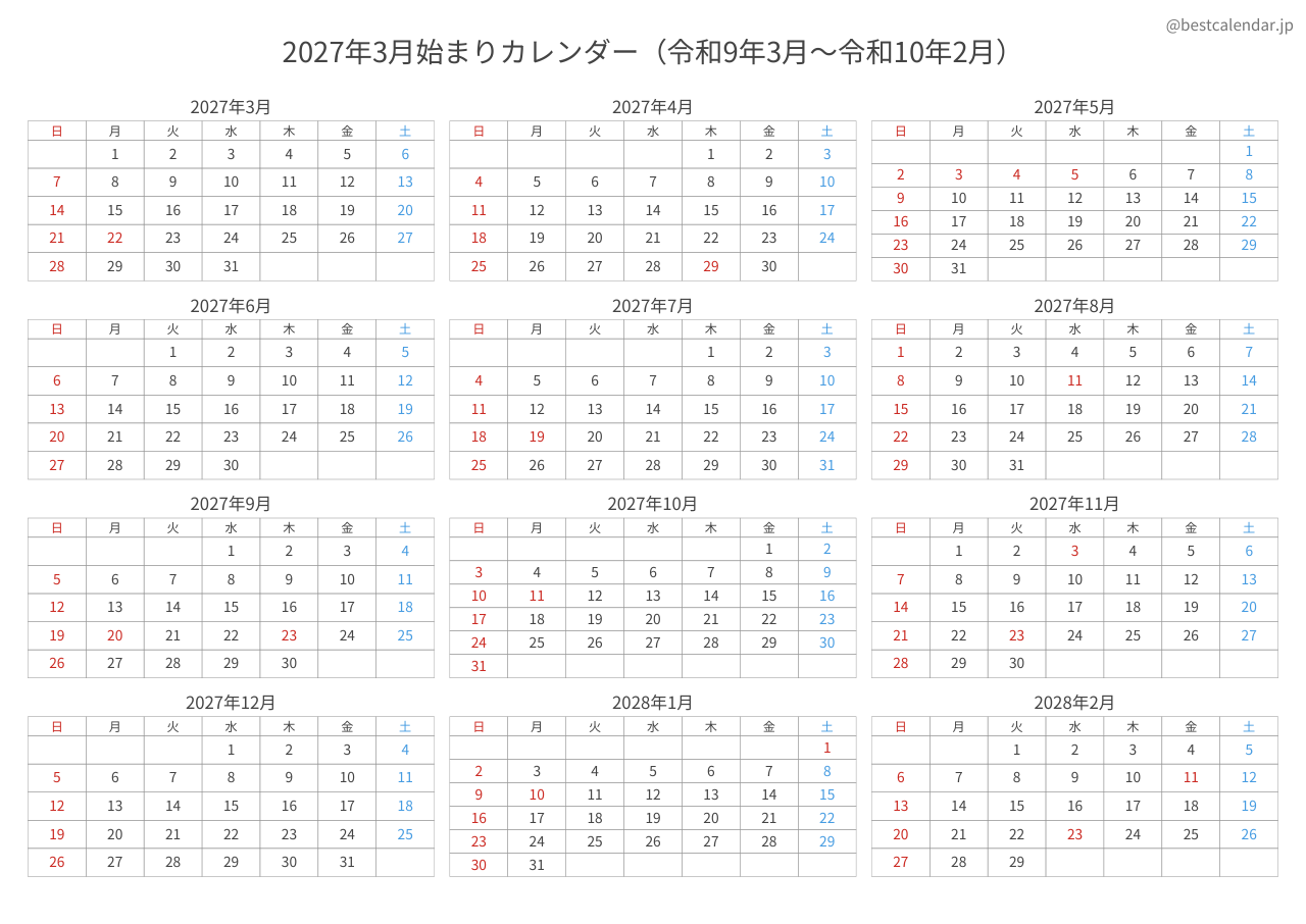 2027年3月始まり年間カレンダー コンパクト