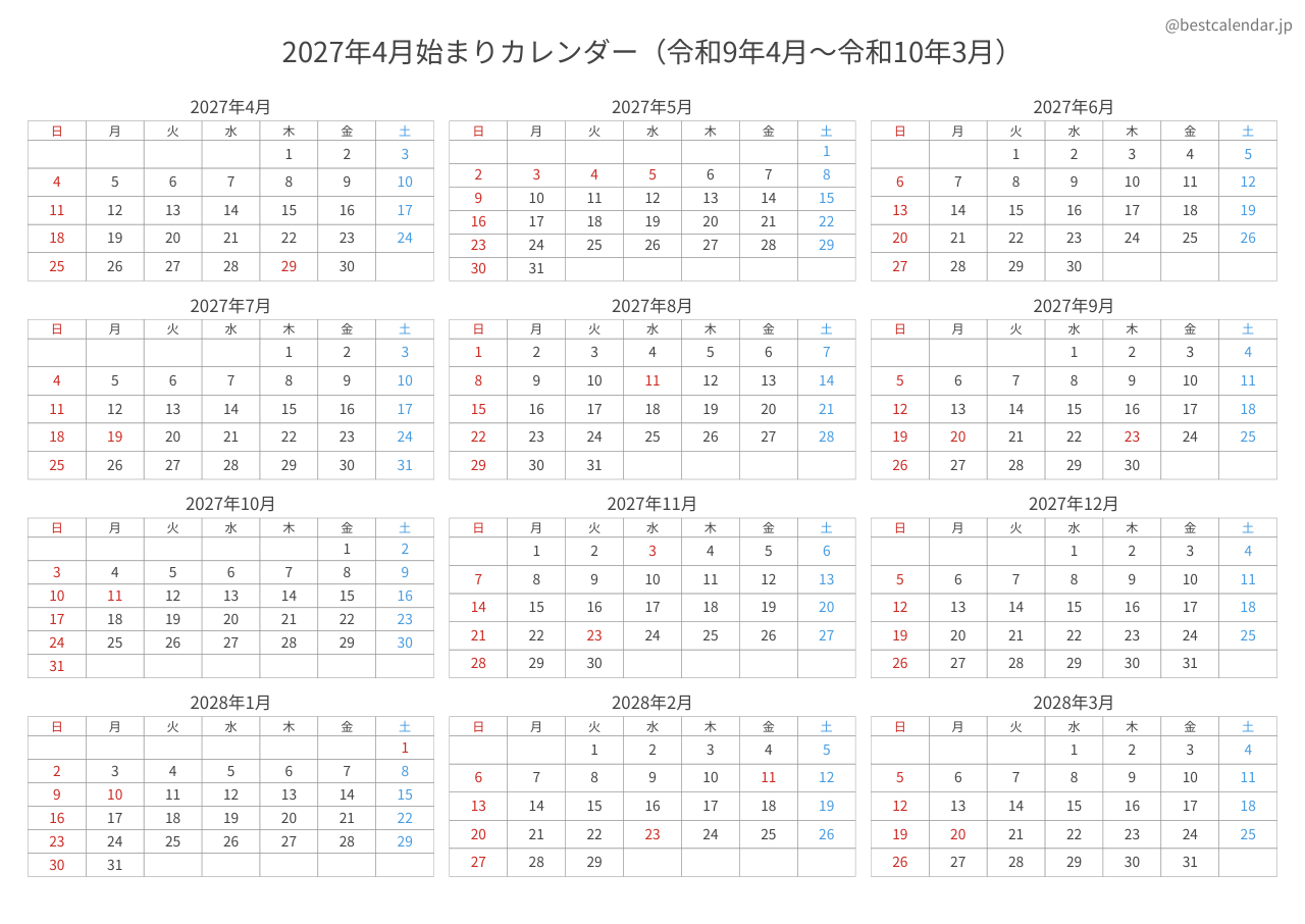 2027年度カレンダー コンパクト