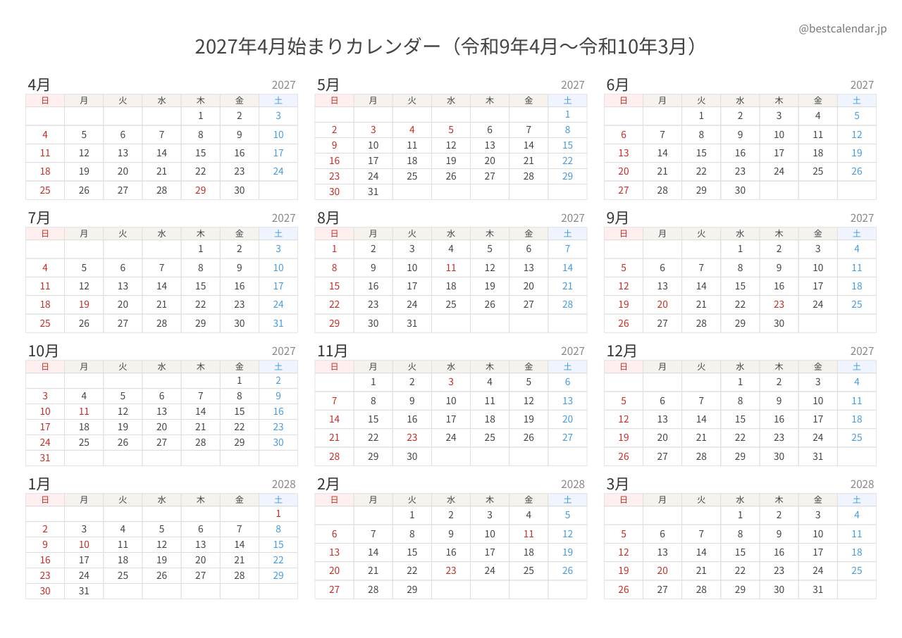 2027年4月始まり年間カレンダー