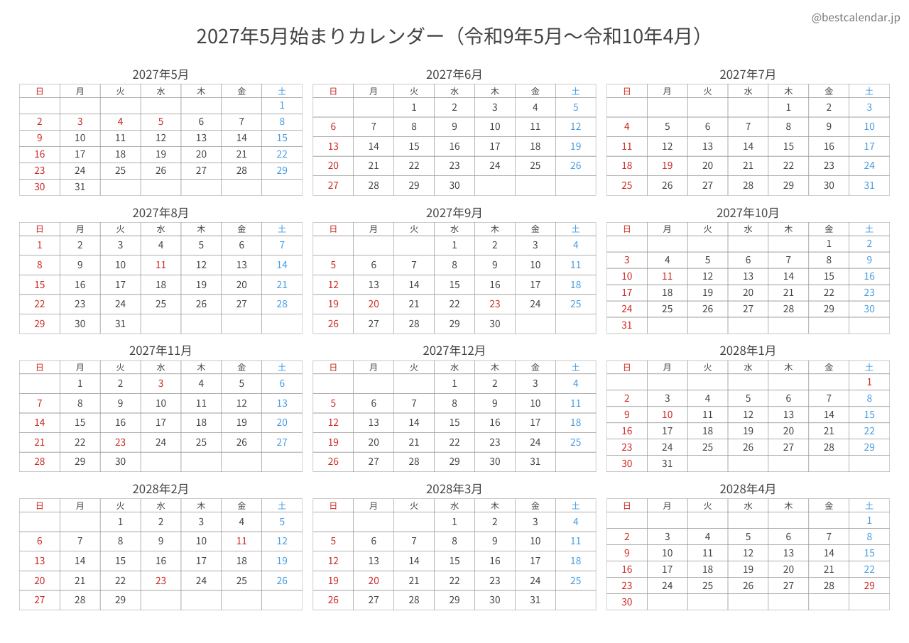 2027年5月始まり年間カレンダー コンパクト
