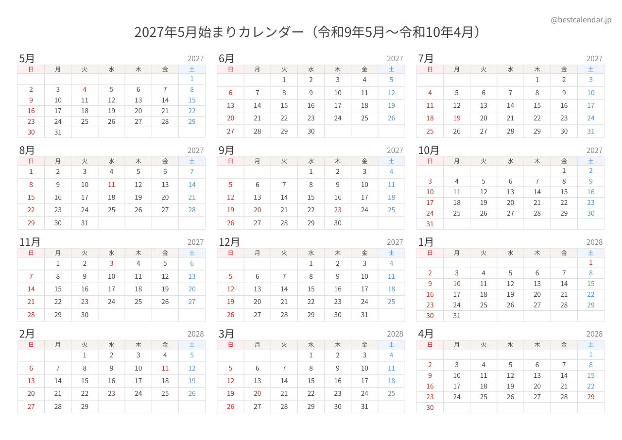 2027年5月始まり年間カレンダー