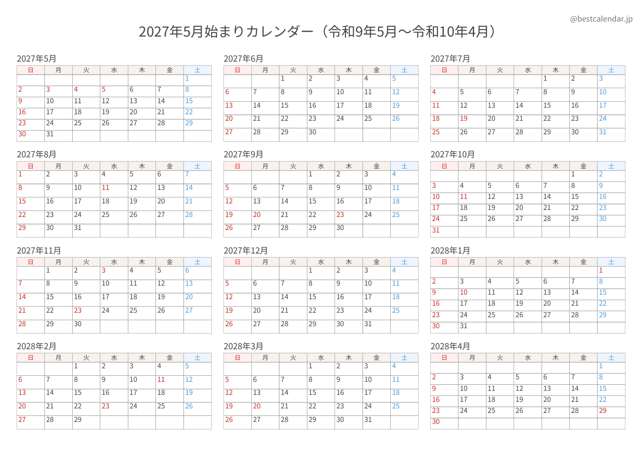 2027年5月始まり年間カレンダー 記入重視