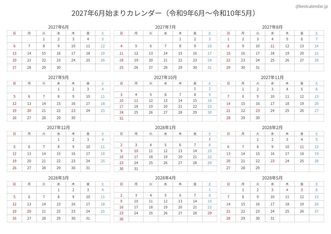 2027年6月始まり年間カレンダー コンパクト