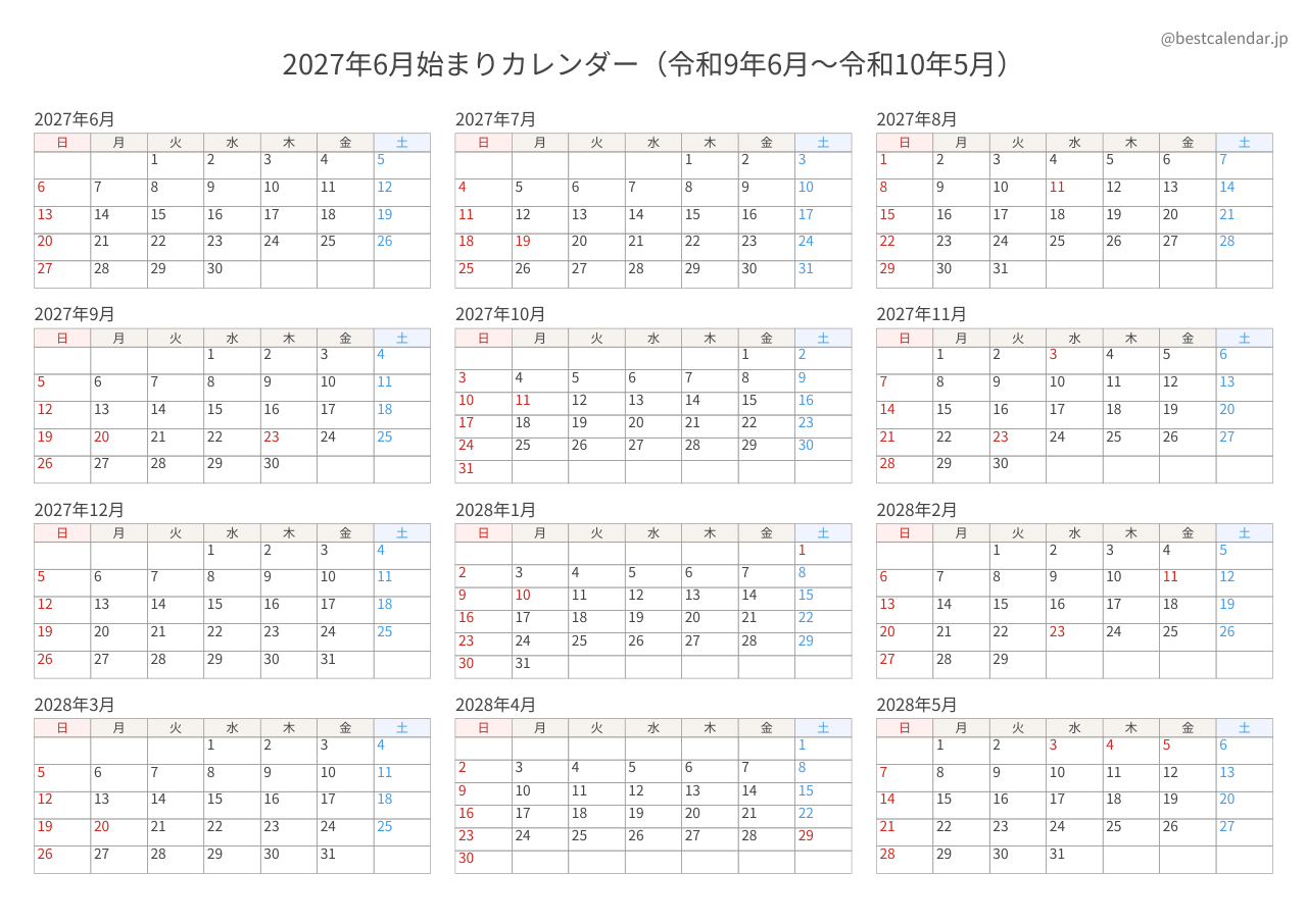 2027年6月始まり年間カレンダー 記入重視