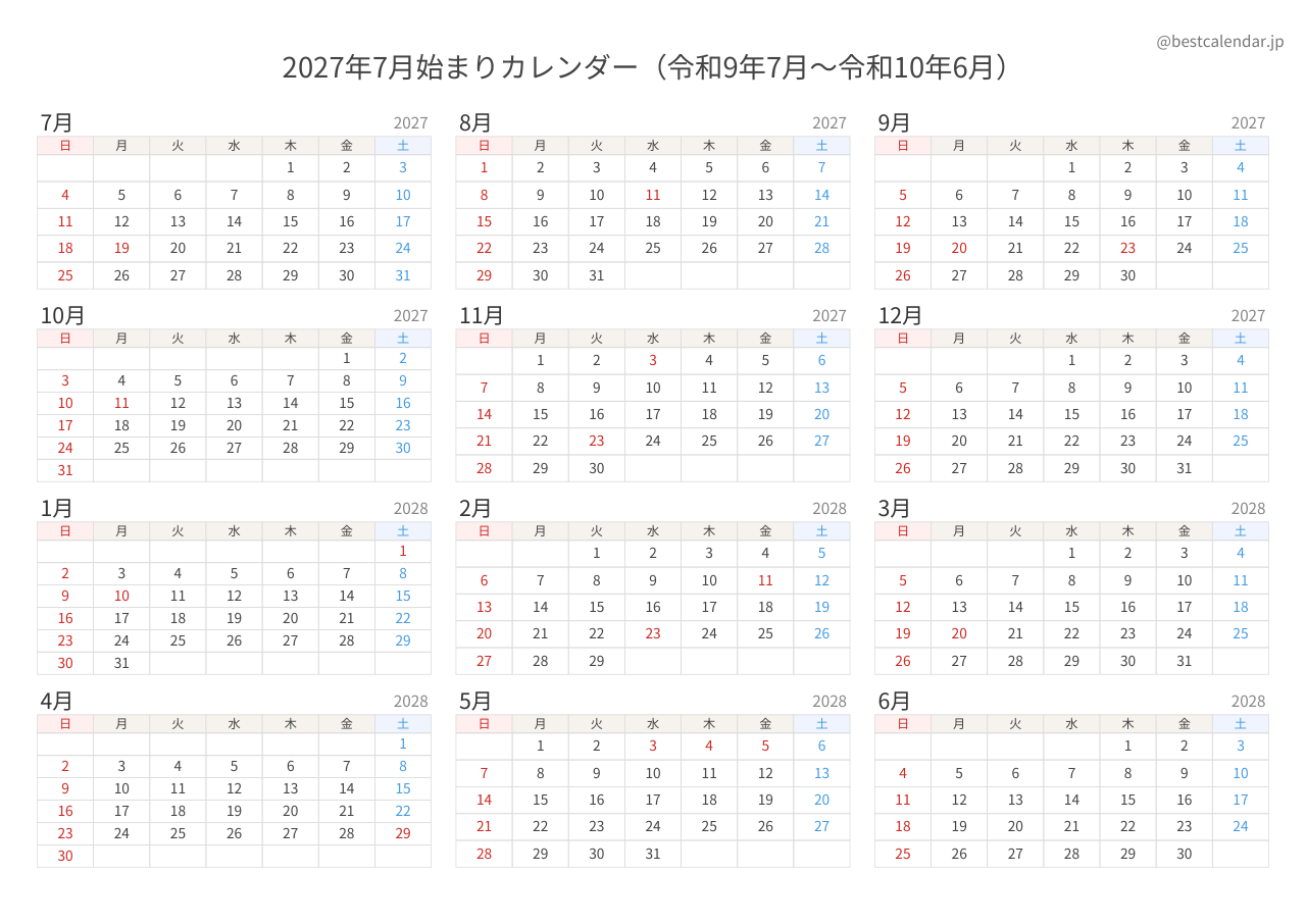 2027年7月始まり年間カレンダー