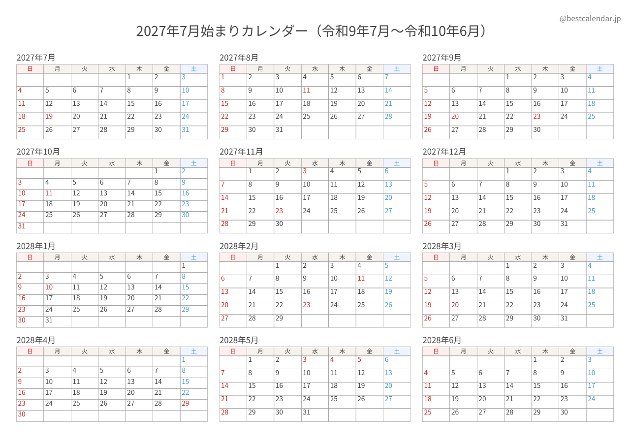 2027年7月始まり年間カレンダー 記入重視