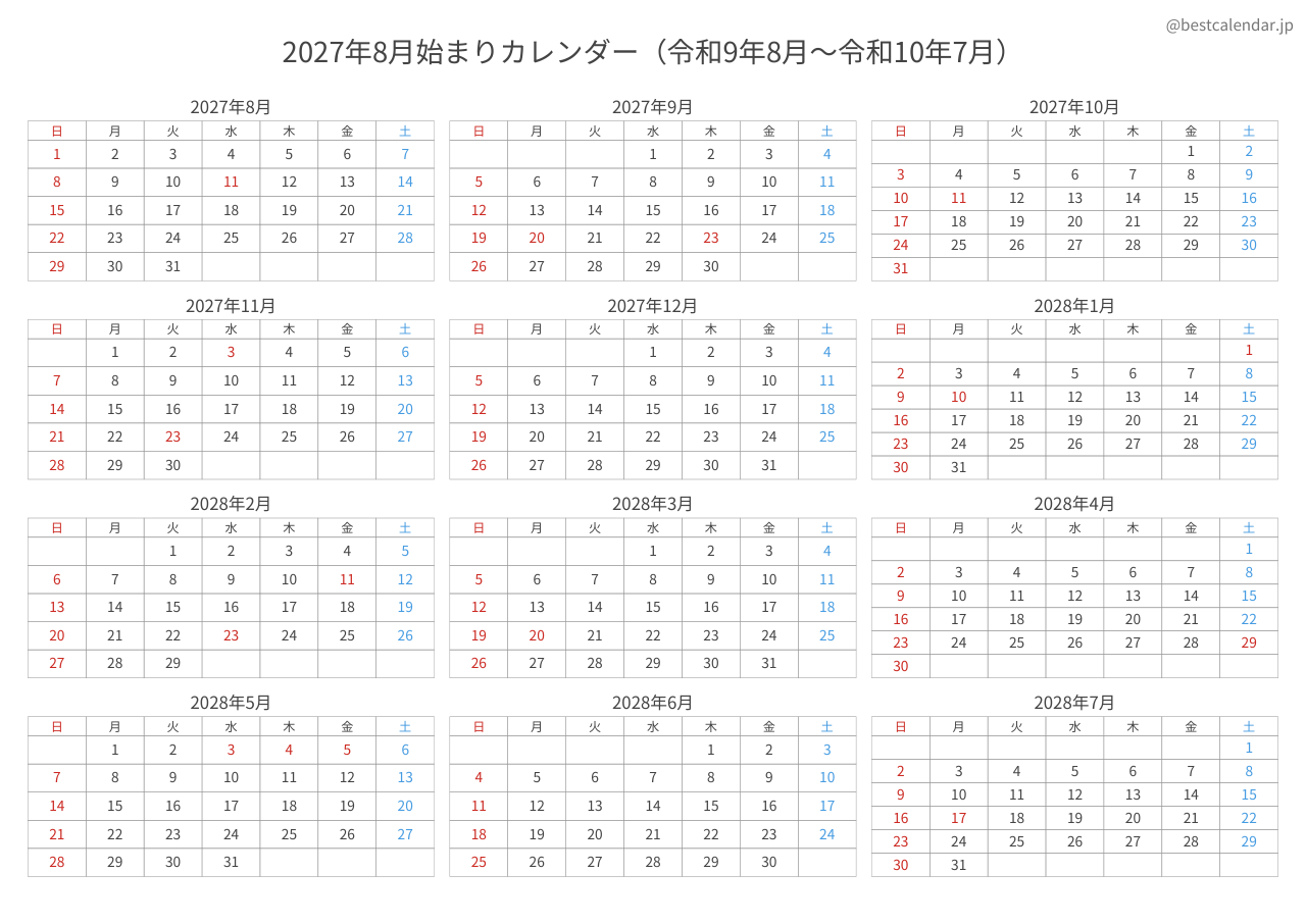 2027年8月始まり年間カレンダー コンパクト