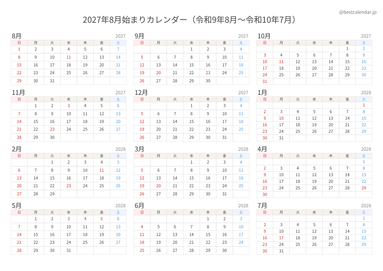2027年8月始まり年間カレンダー