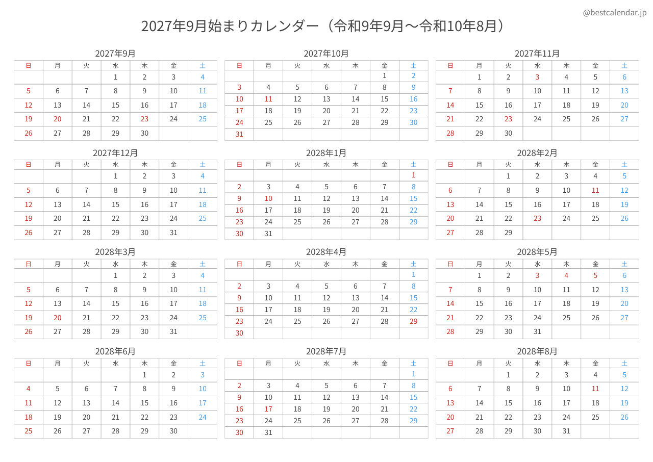 2027年9月始まり年間カレンダー コンパクト