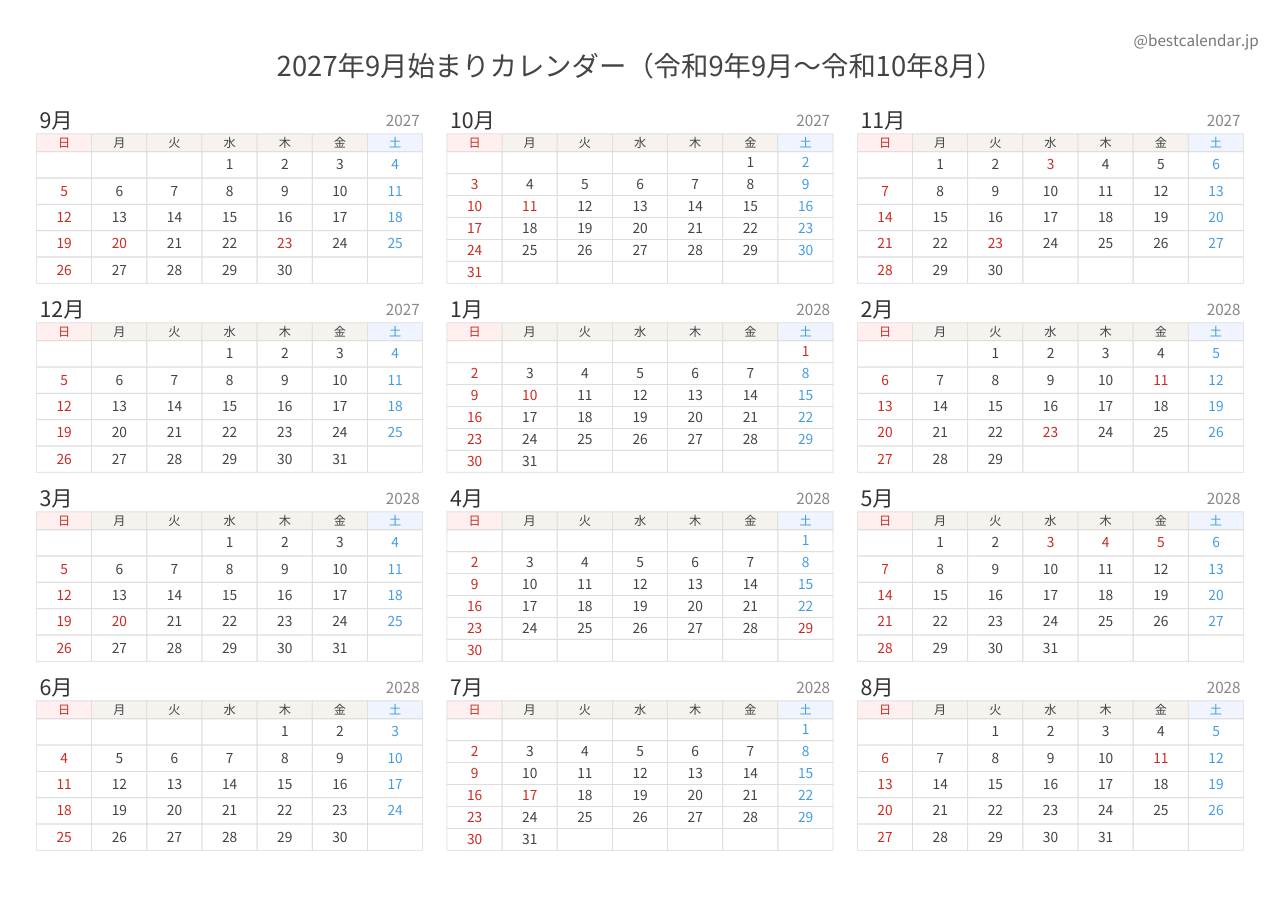 2027年9月始まり年間カレンダー