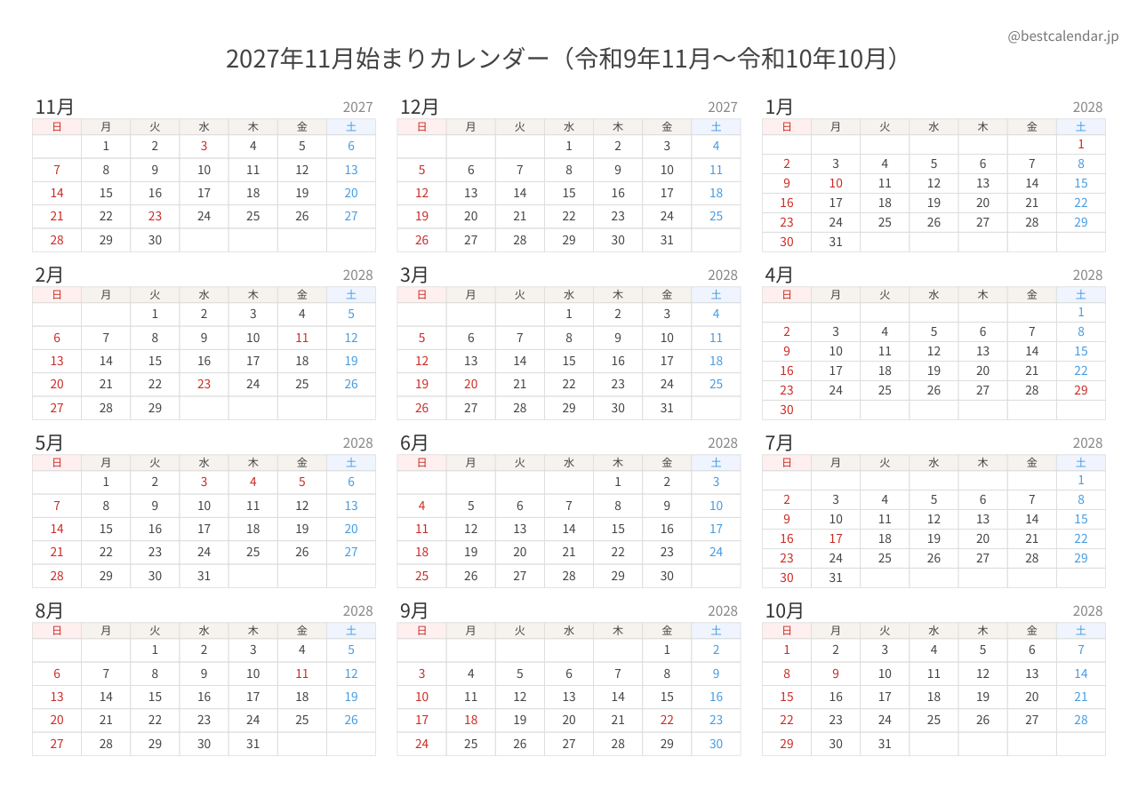 2027年11月始まり年間カレンダー