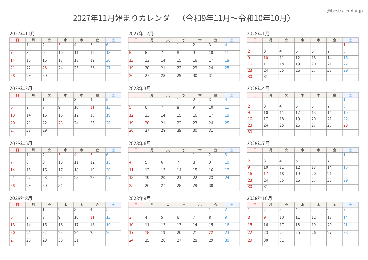2027年11月始まり年間カレンダー 記入重視