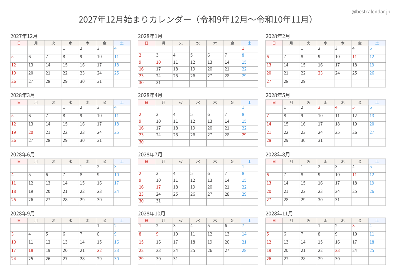 2027年12月始まり年間カレンダー 記入重視