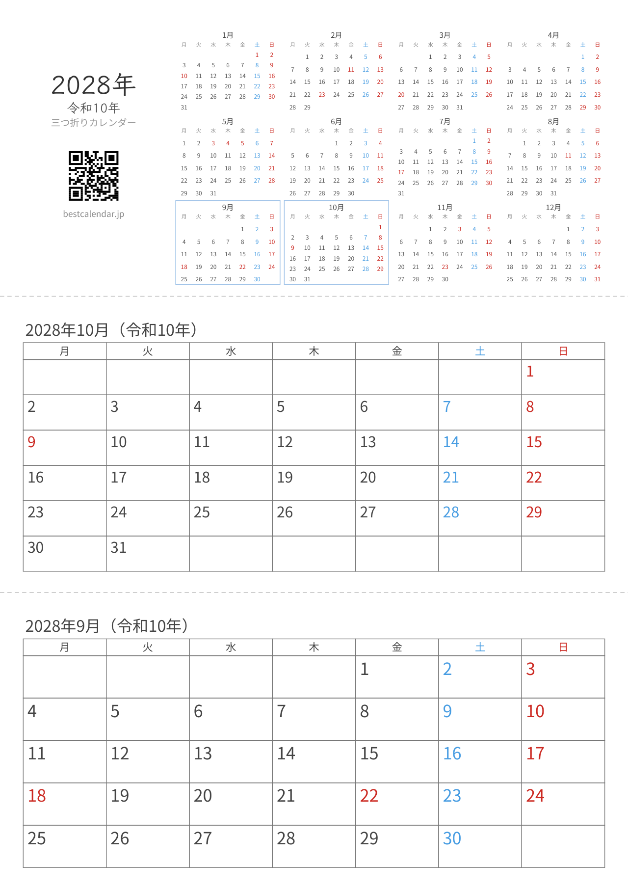 2028年9-10月卓上カレンダー（月曜始まり）