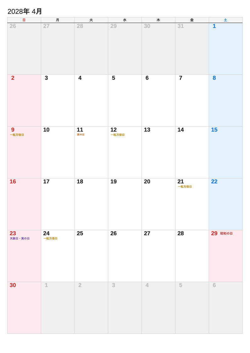 A4縦・吉日（2028年4月・日曜始まりの例）