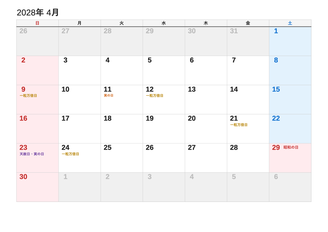 吉日（2028年4月・日曜始まりの例）