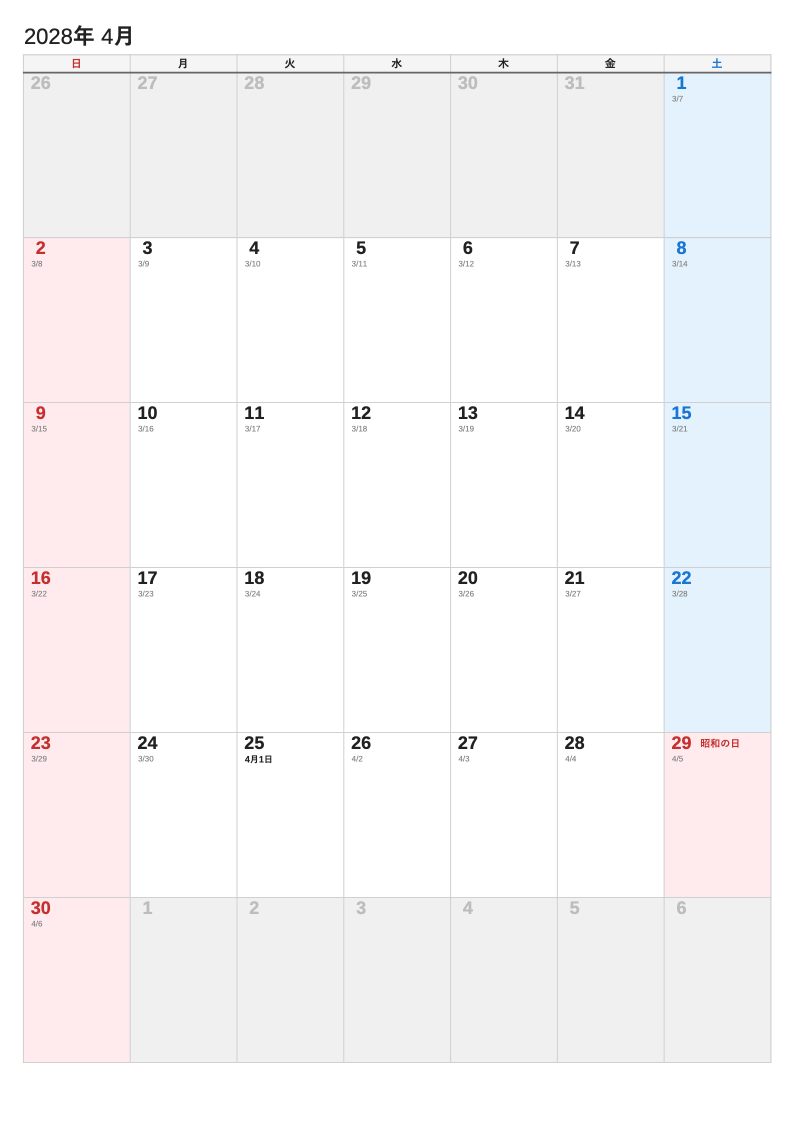 A4縦・旧暦（2028年4月・日曜始まりの例）