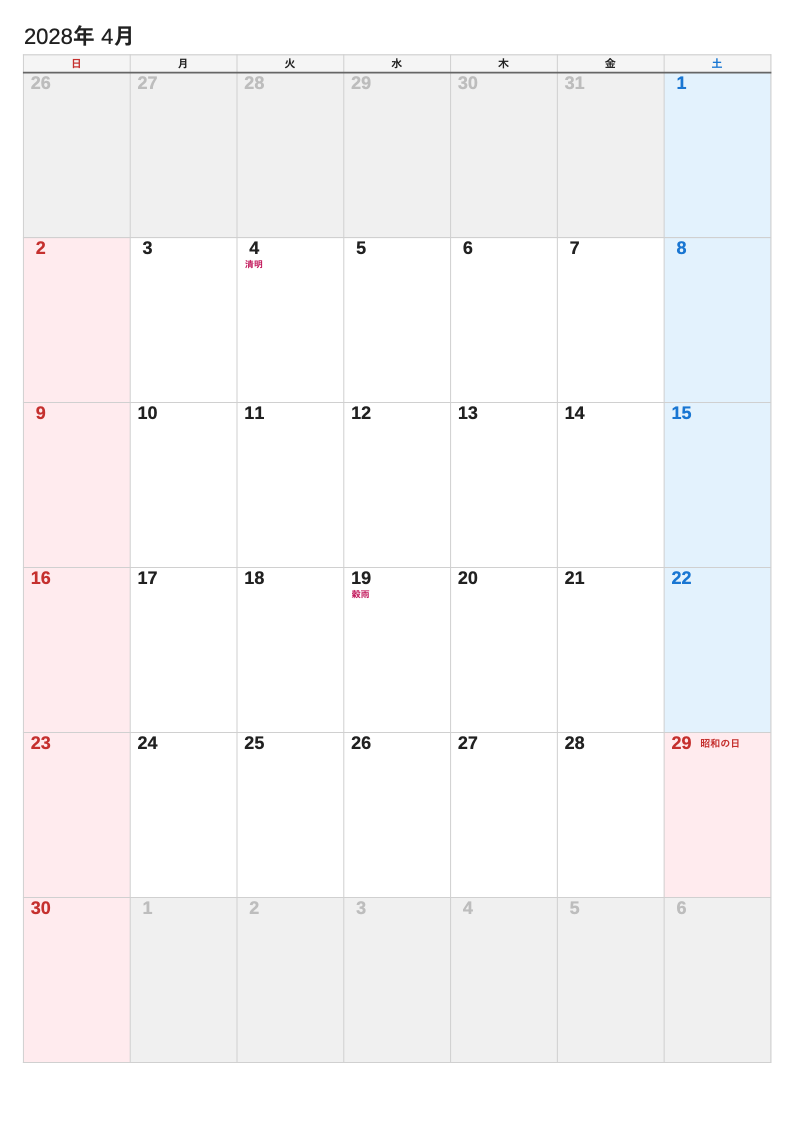 A4縦・節気（2028年4月・日曜始まりの例）