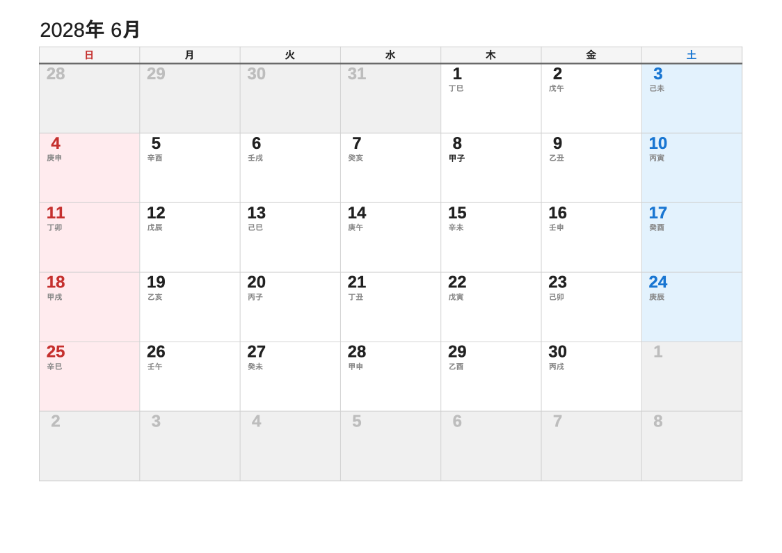 2028年6月 干支エクセルカレンダー（日曜始まり）