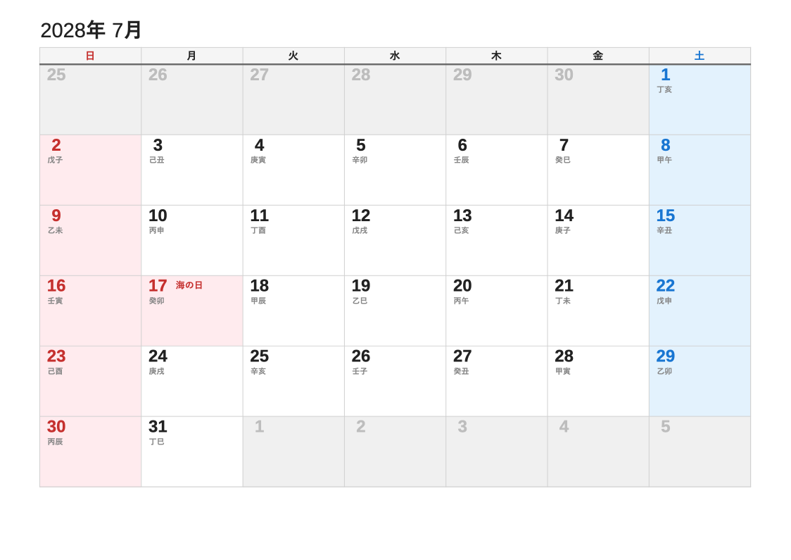 2028年7月 干支エクセルカレンダー（日曜始まり）