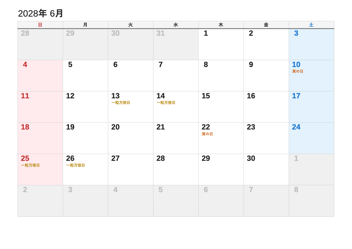 2028年6月 吉日エクセルカレンダー（日曜始まり）