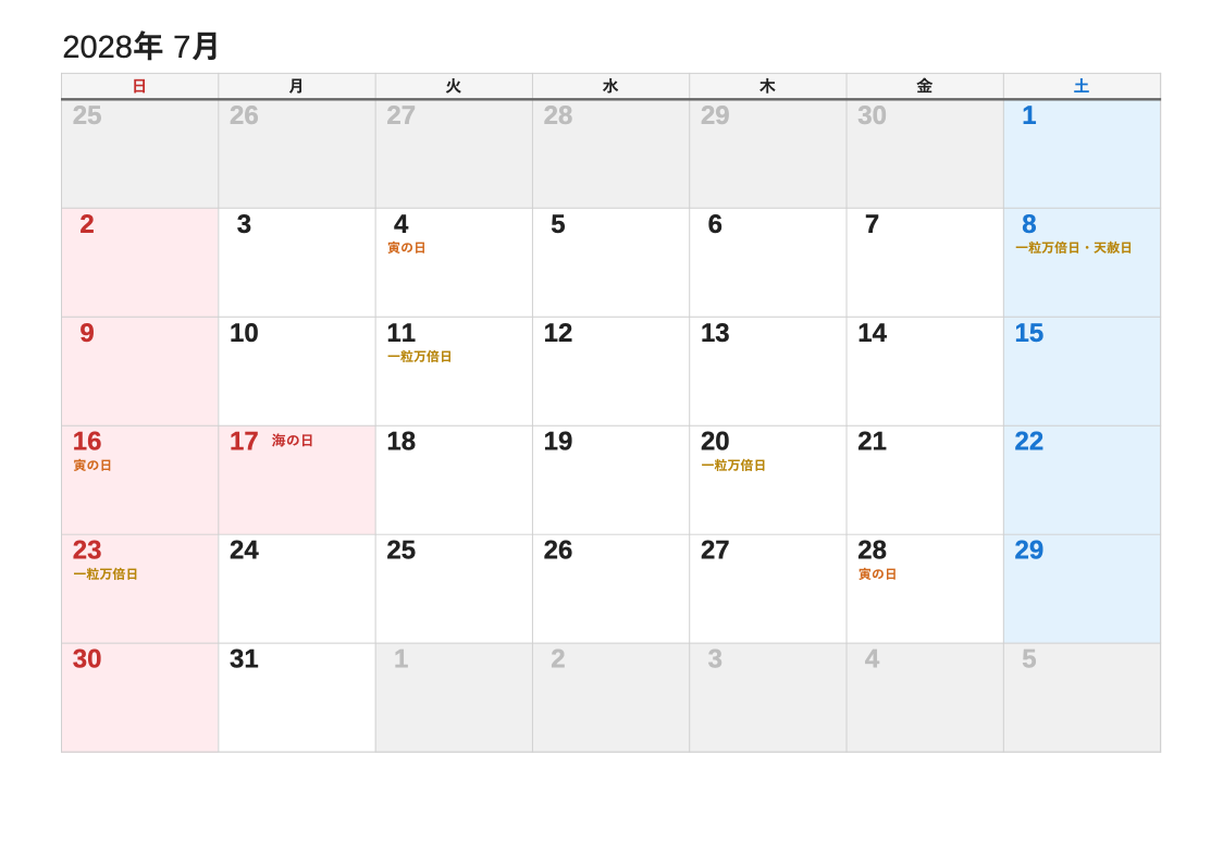 2028年7月 吉日エクセルカレンダー（日曜始まり）