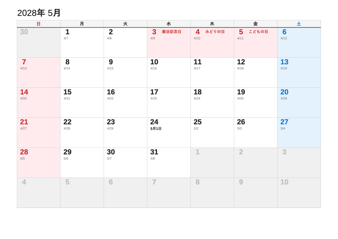 2028年5月 旧暦エクセルカレンダー（日曜始まり）
