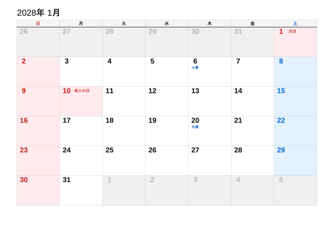 2028年1月 節気エクセルカレンダー（日曜始まり）
