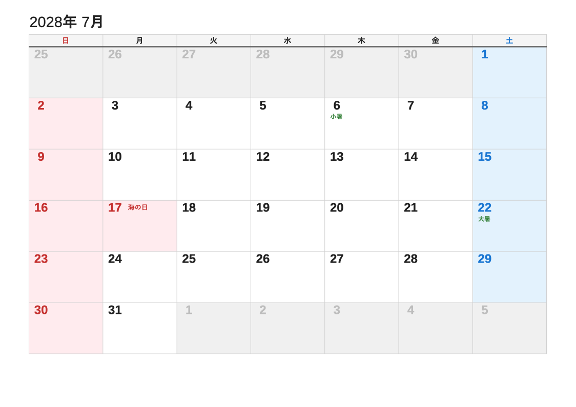 2028年7月 節気エクセルカレンダー（日曜始まり）
