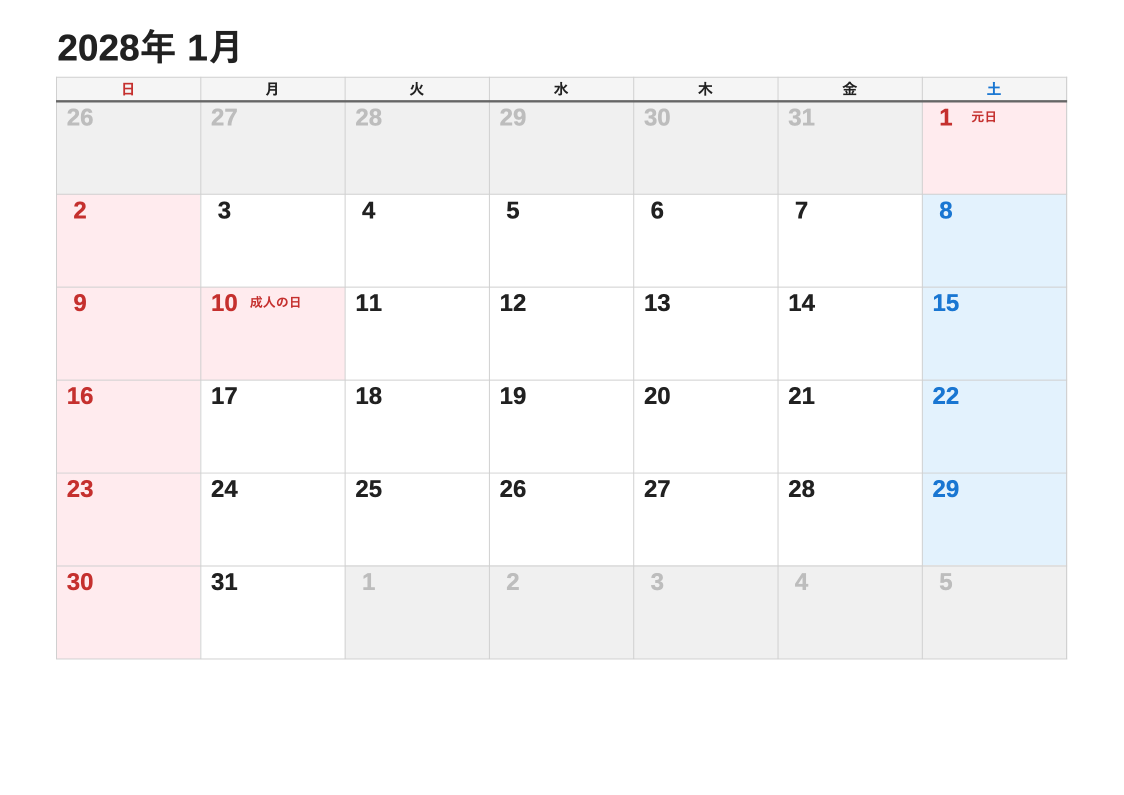 2028年1月 標準エクセルカレンダー（日曜始まり）