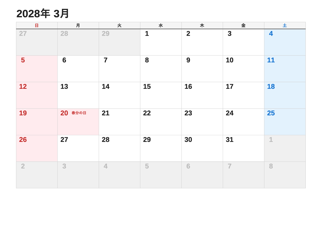 2028年3月 標準エクセルカレンダー（日曜始まり）