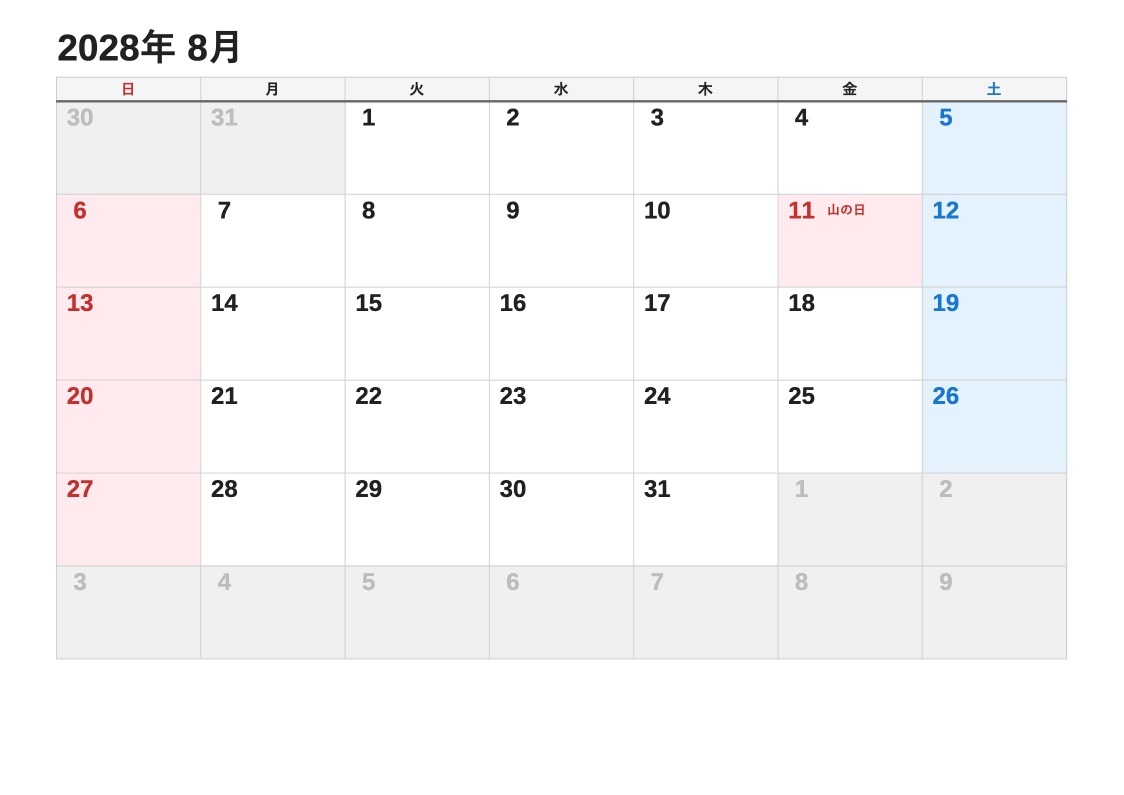 2028年8月 標準エクセルカレンダー（日曜始まり）