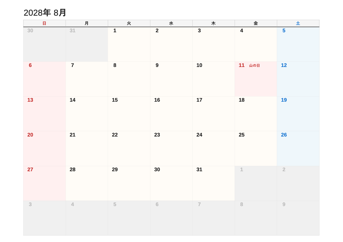 2028年8月 書き込み重視エクセルカレンダー（日曜始まり）