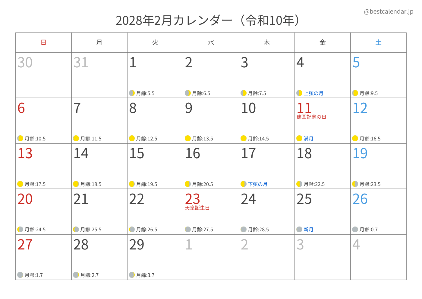 2028年2月 A3カレンダー（月齢入り）